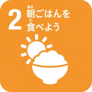 食育ピクトグラム